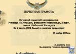 2 место Посмотреть большую?